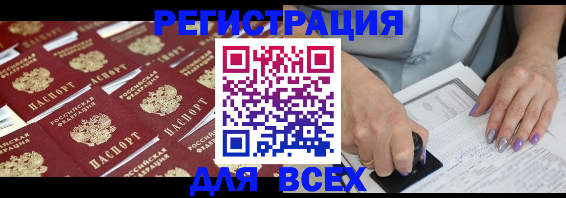 временная регистрация в квартире в Вольске