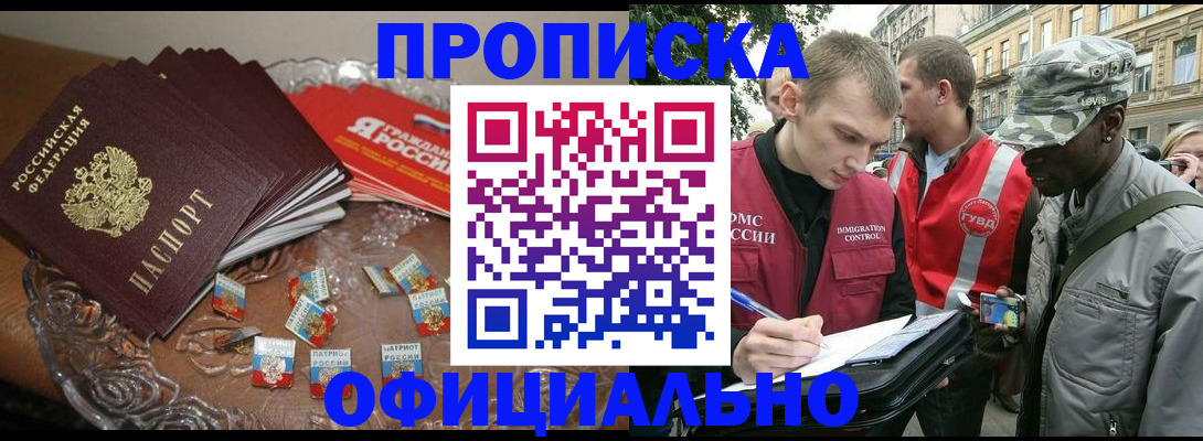 временная регистрация адрес в Вольске