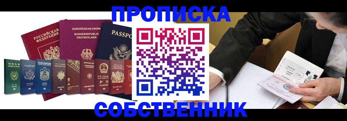 прописка поиск в Вольске