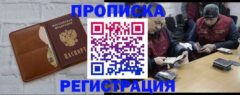 временная регистрация для школы в Вольске