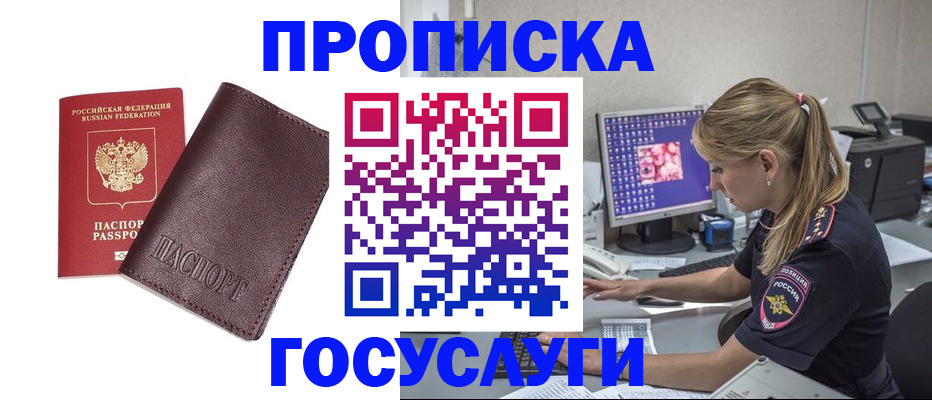 временная регистрация законно в Вольске