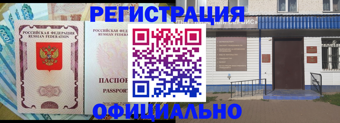 временная регистрация гарантия в Вольске