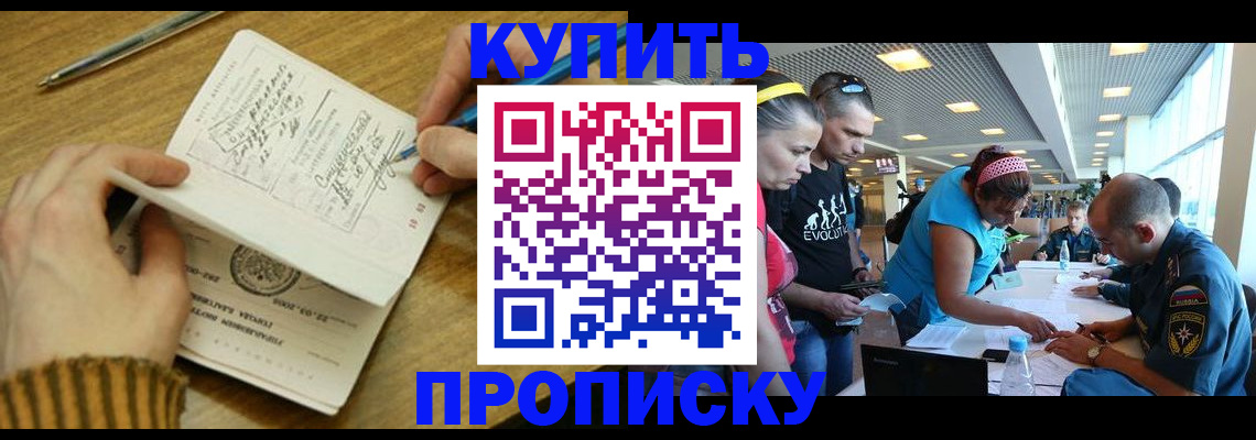 временная регистрация гарантия в Вольске